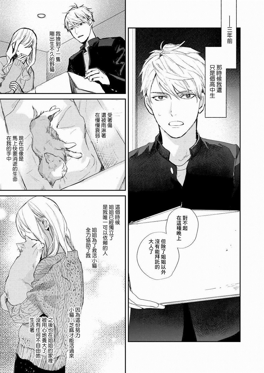 After work漫画,第1话5图