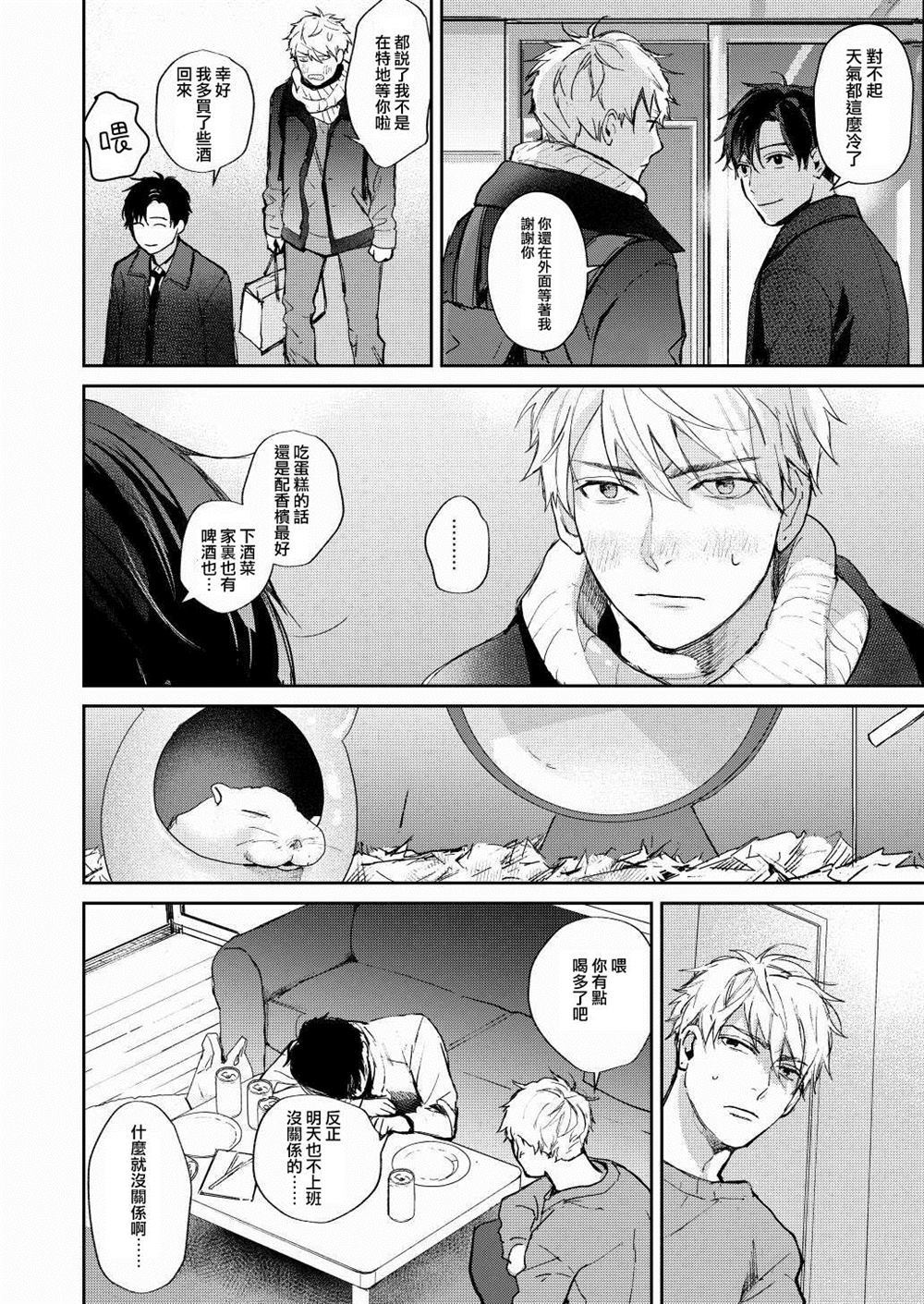 After work漫画,第1话4图