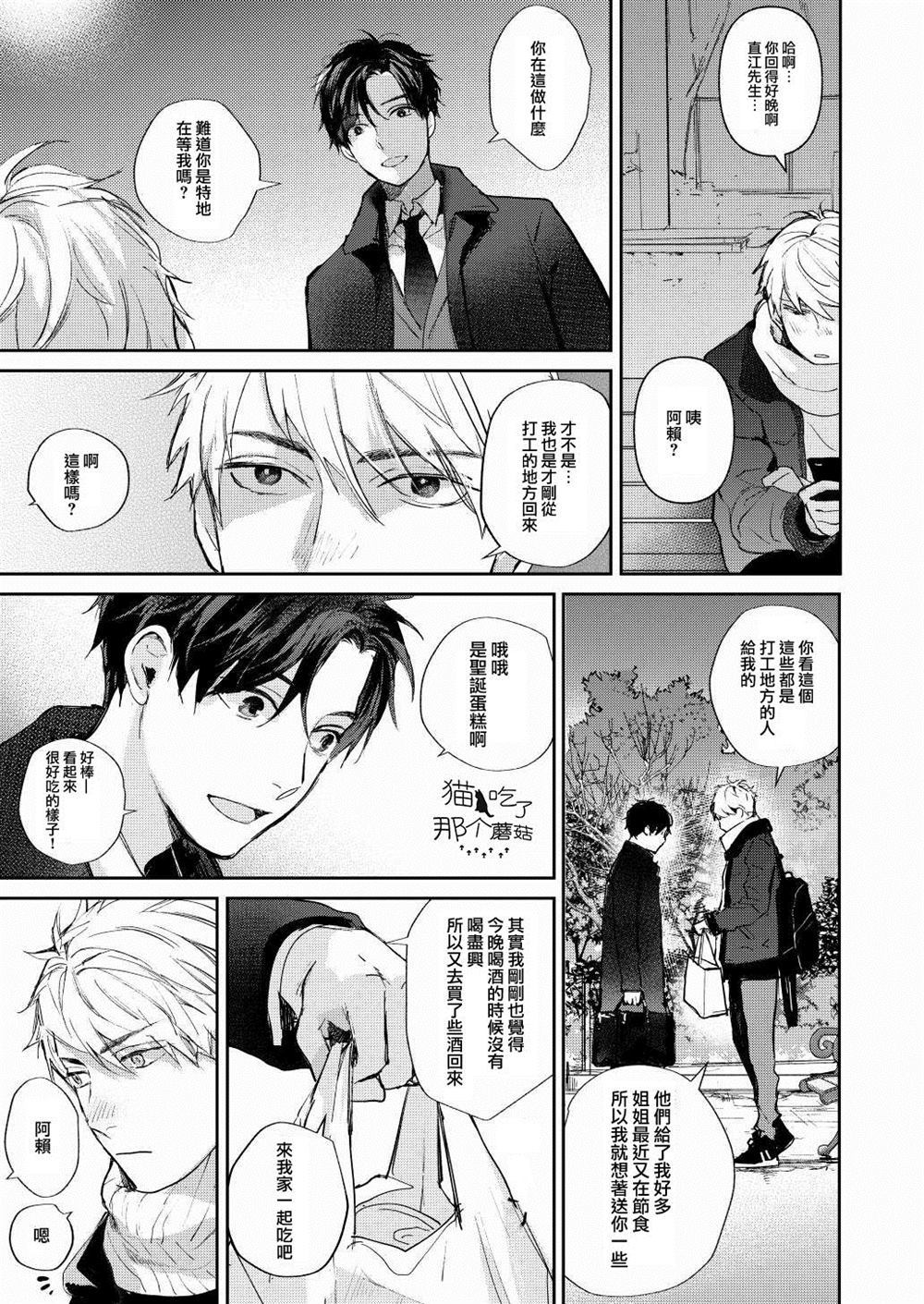 After work漫画,第1话3图