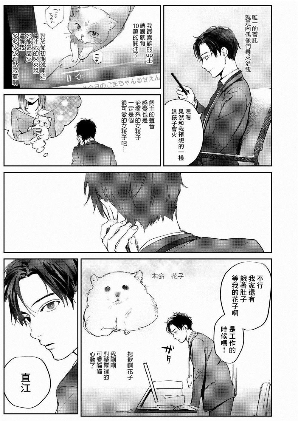 After work漫画,第1话3图