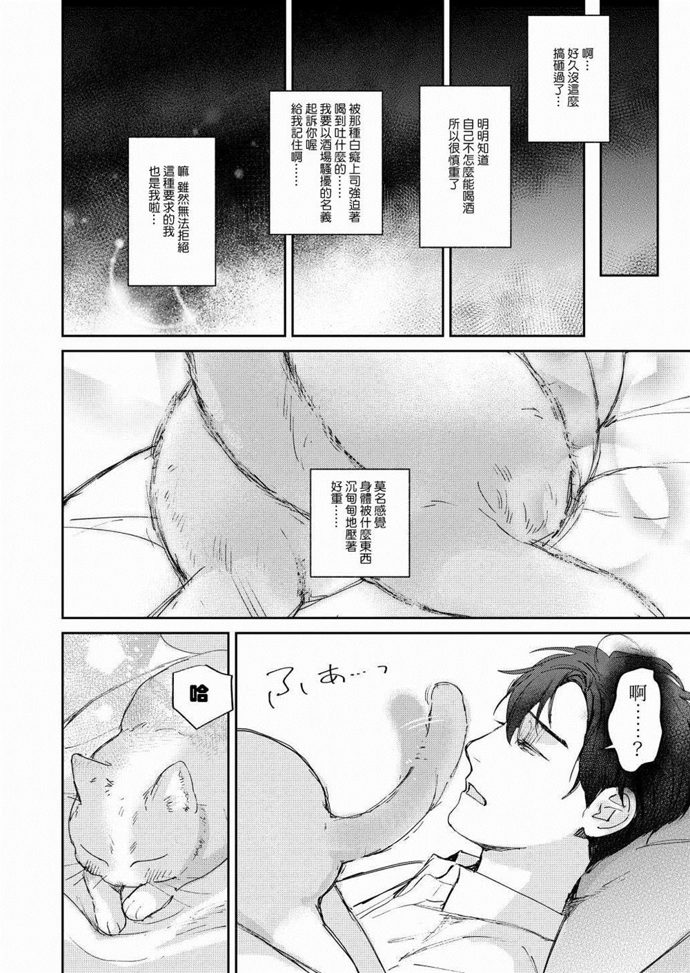 After work漫画,第1话1图