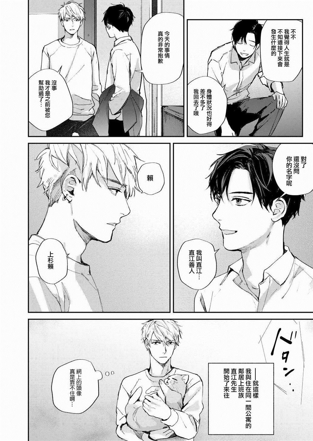 After work漫画,第1话5图