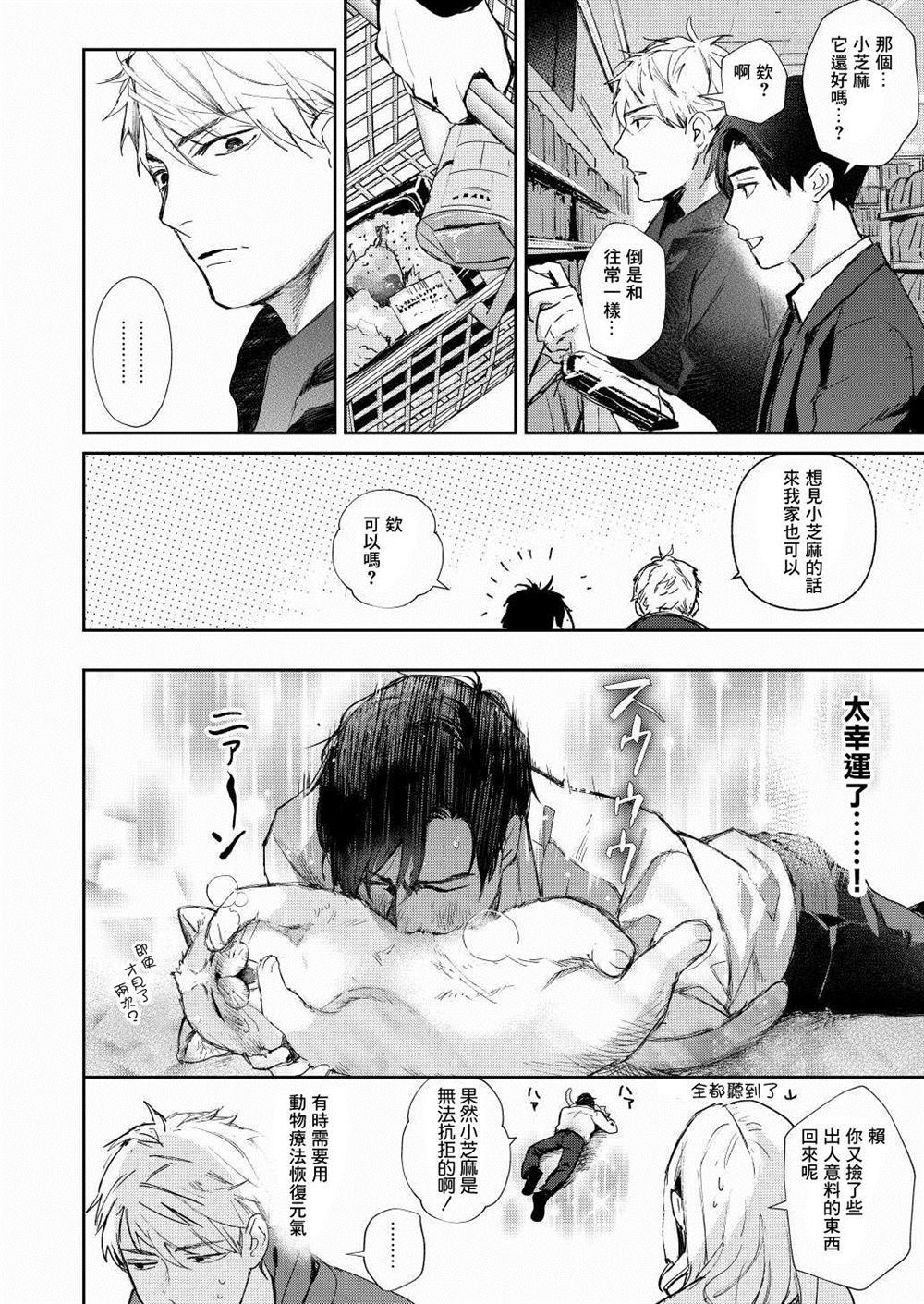 After work漫画,第1话1图