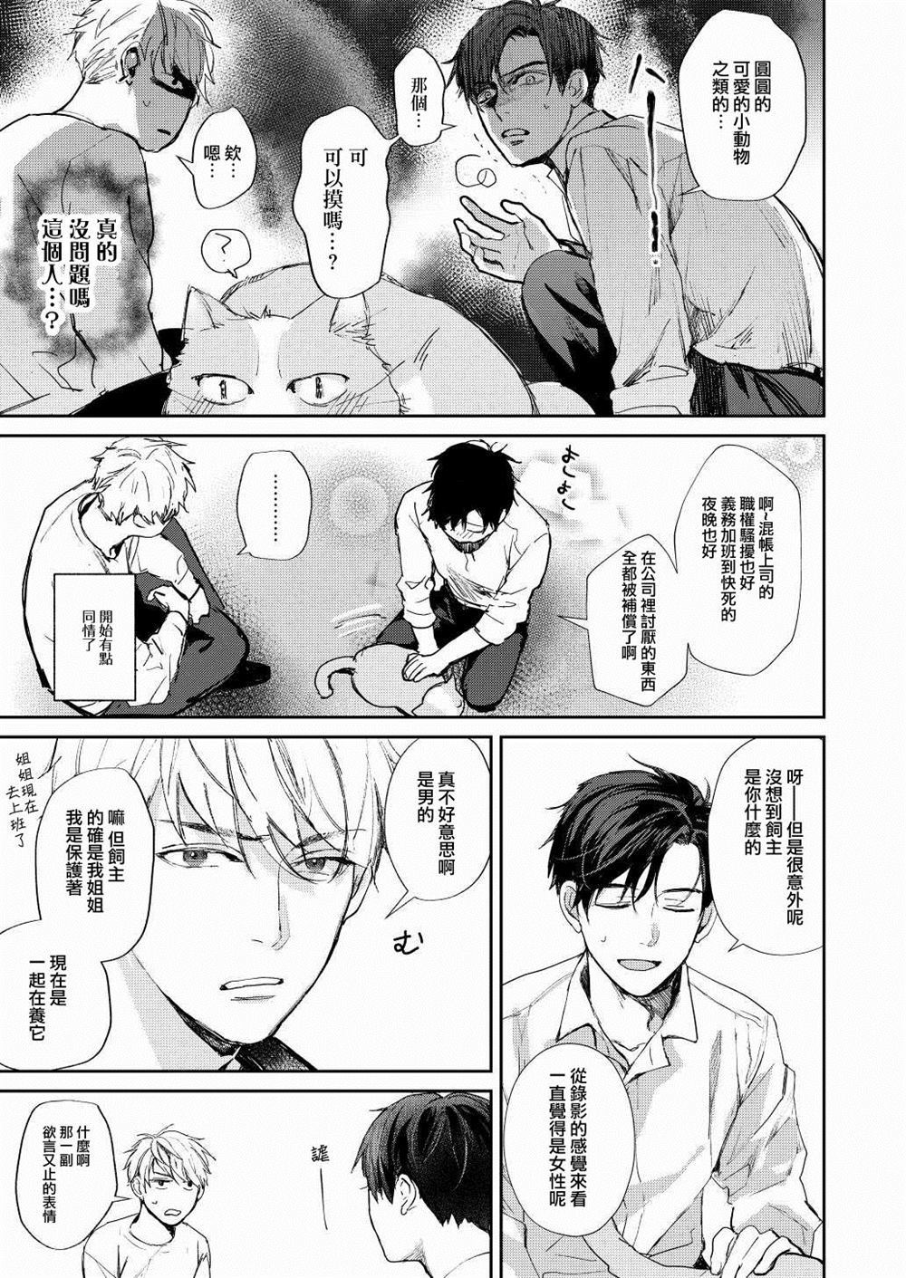 After work漫画,第1话4图