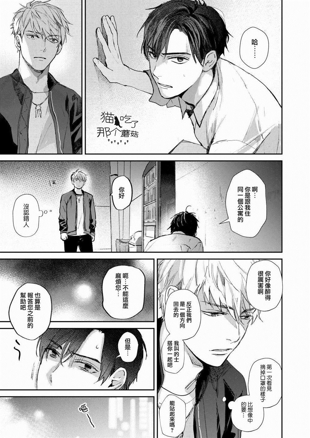 After work漫画,第1话5图