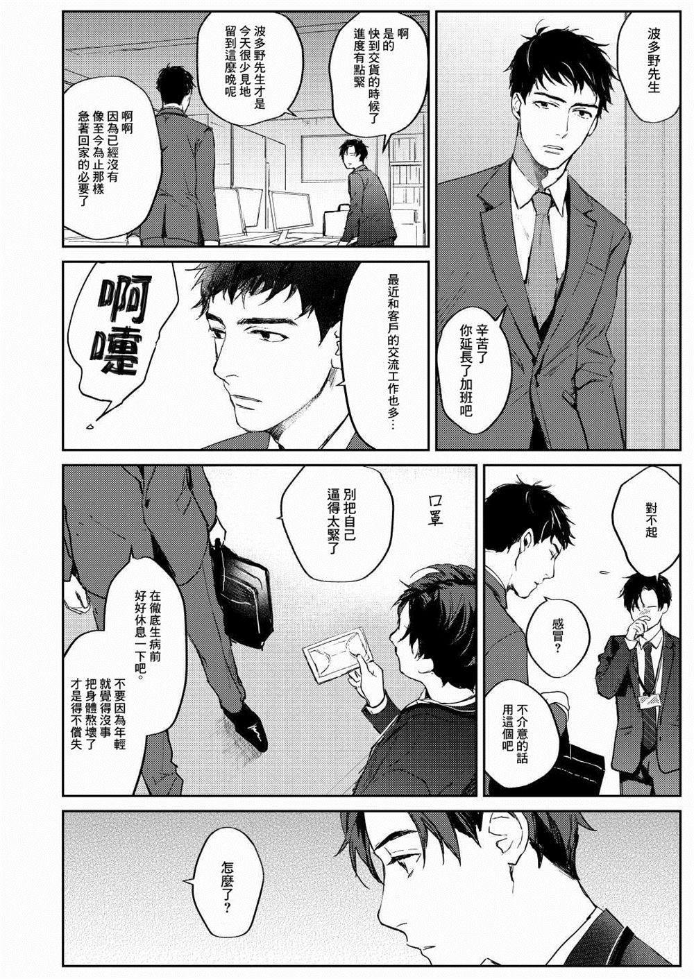 After work漫画,第1话4图