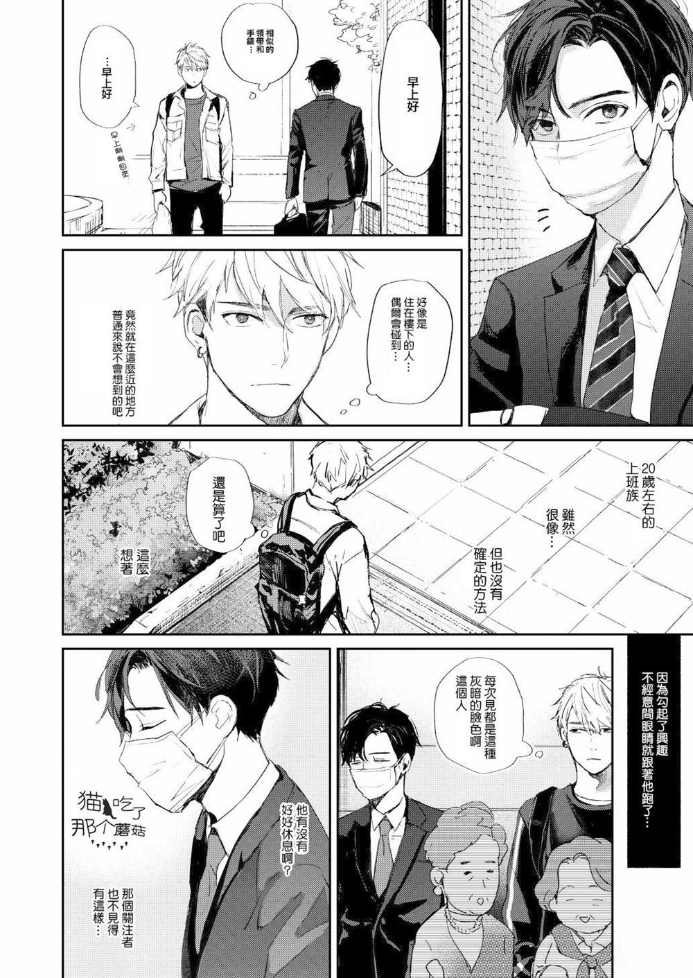 After work漫画,第1话3图