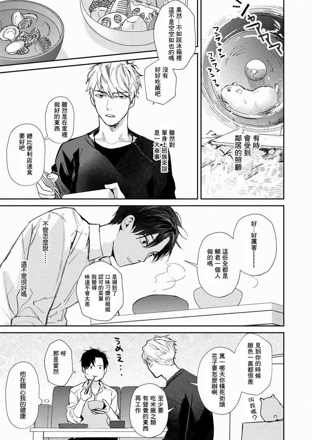 After work漫画,第1话2图