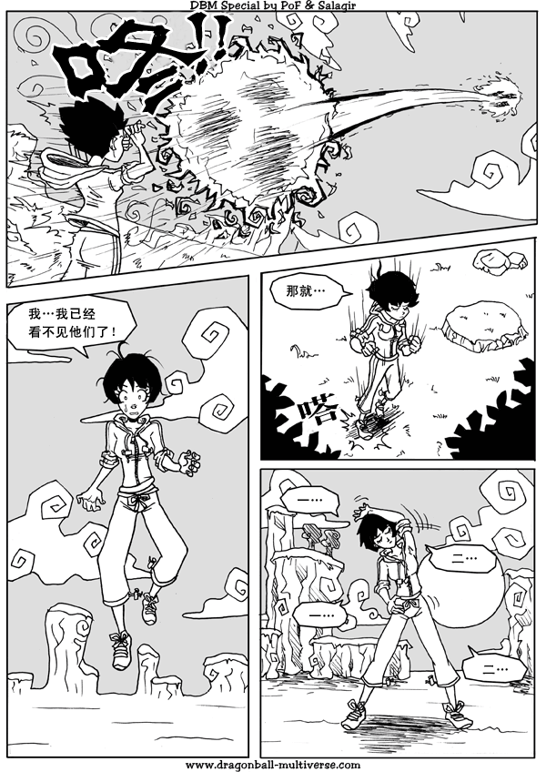 龙珠超次元乱战漫画,第14话5图