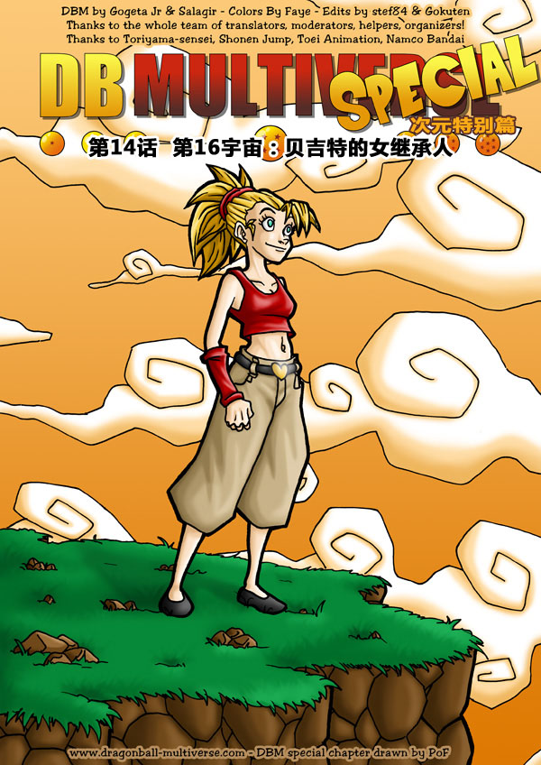 龙珠超次元乱战漫画,第14话1图