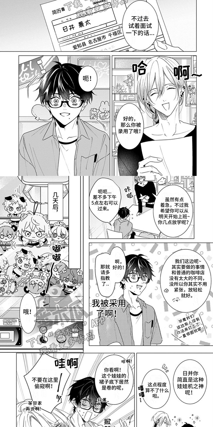 更衣人偶坠入爱河漫画漫画,第6话3图