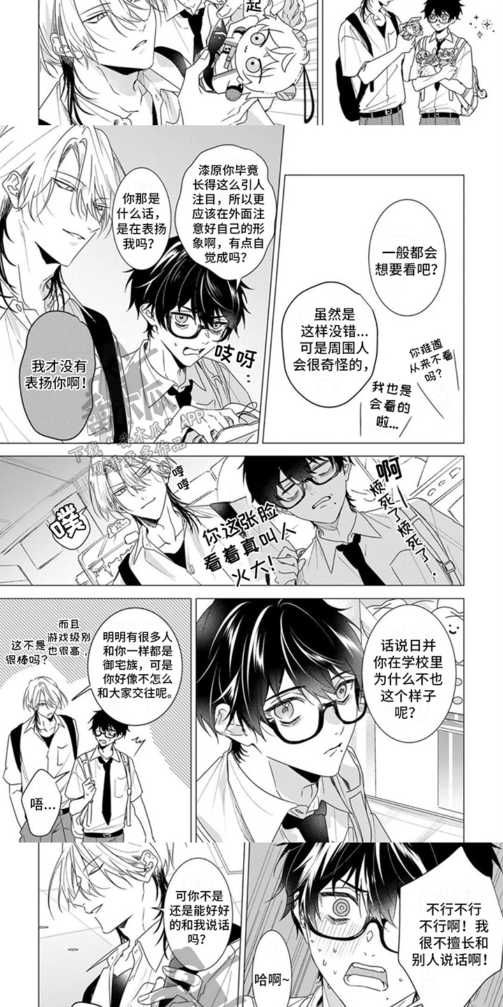 更衣人偶坠入爱河第1季全集免漫画,第6话4图