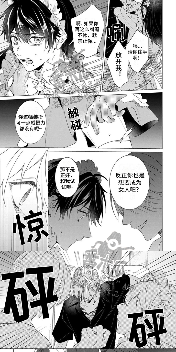 更衣人偶坠入爱河在线观看漫画,第8话1图