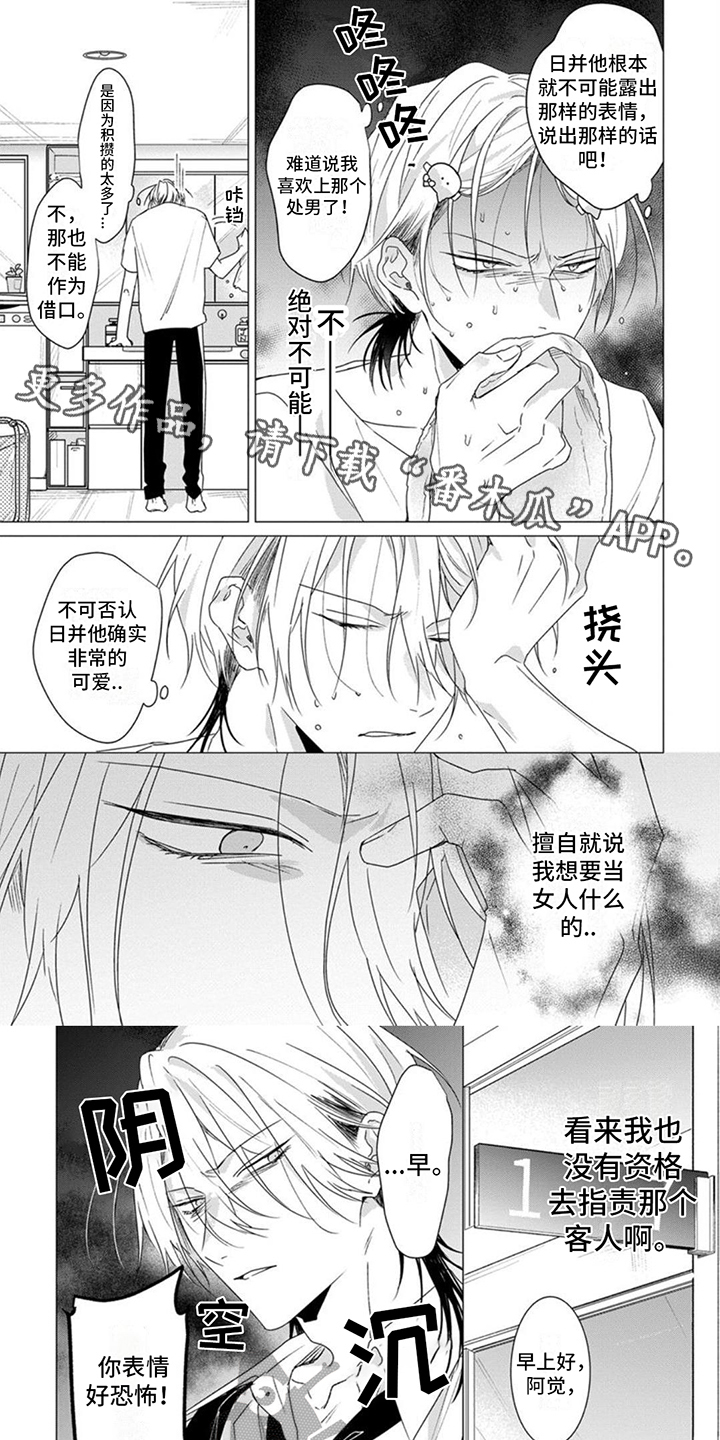 更衣人偶坠入爱河第一季在线观看漫画,第9话1图