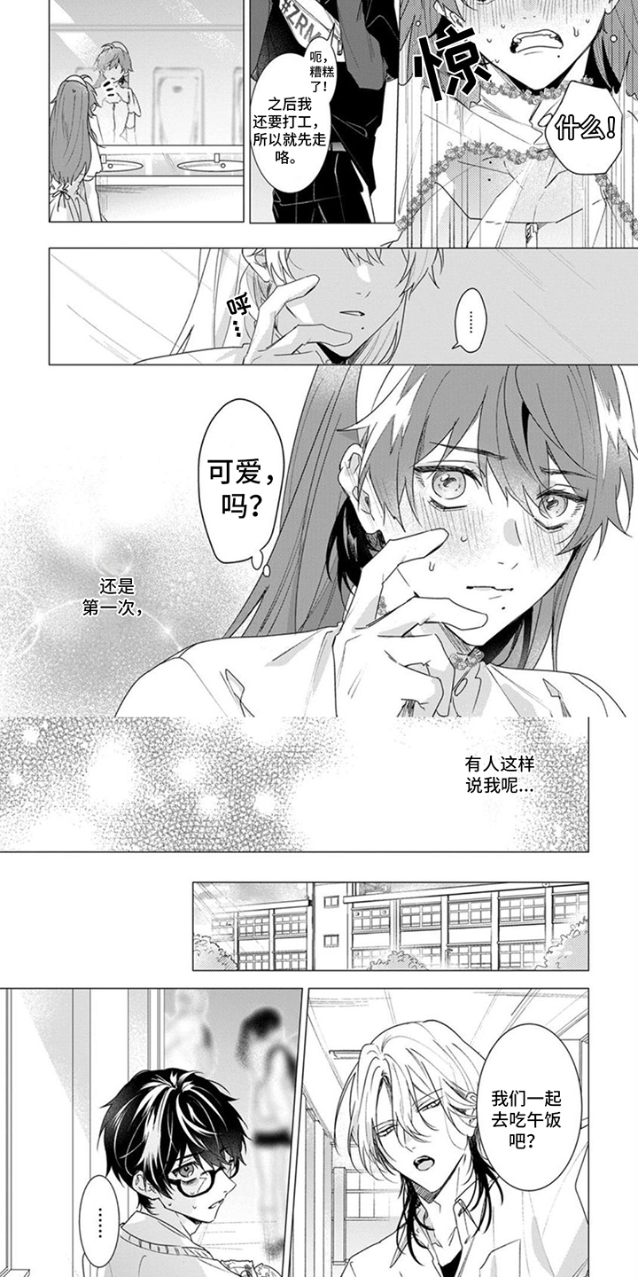 更衣人偶坠入爱河第三集漫画,第2话4图