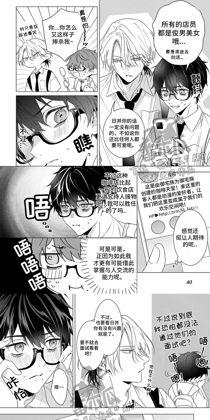 更衣人偶坠入爱河漫画漫画,第6话2图