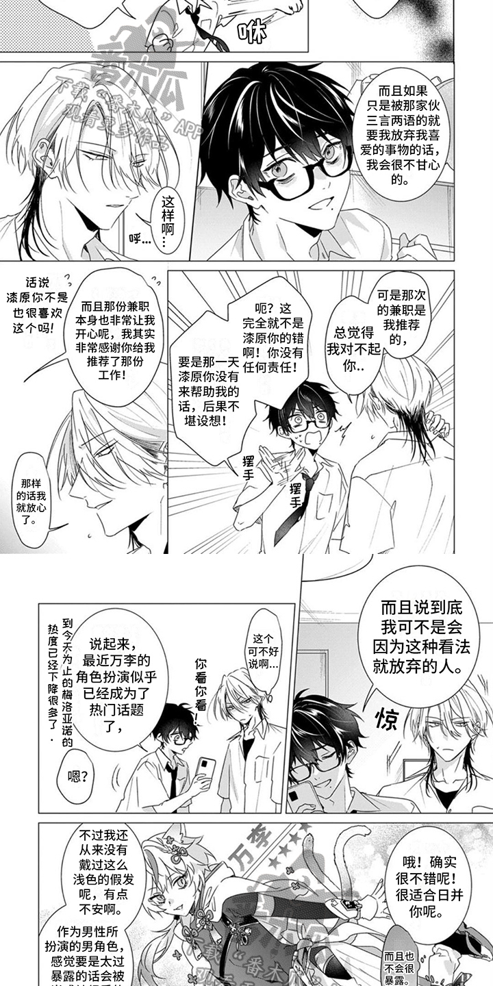 更衣人偶坠入爱河第一季在线观看漫画,第9话4图