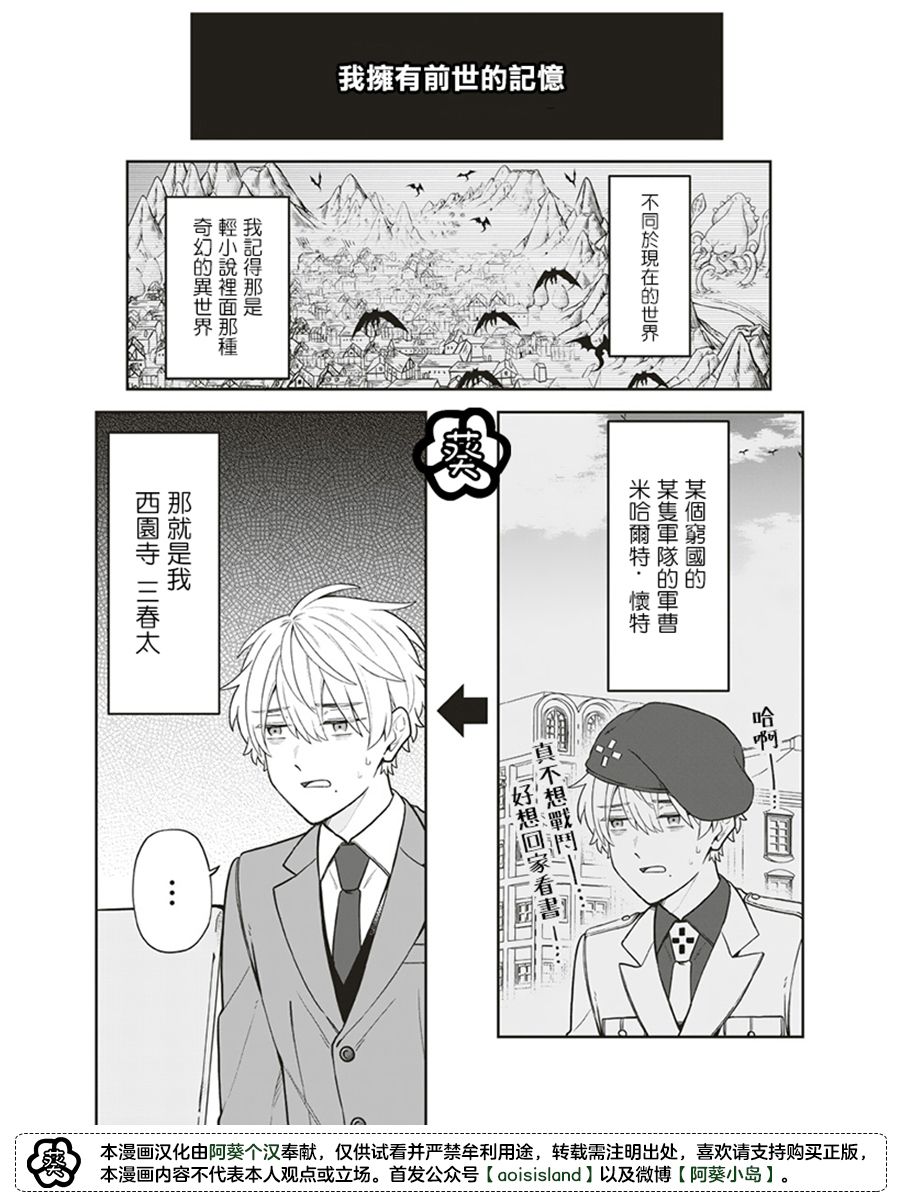 我成为了前世被我杀死的人的责编漫画,第1话2图