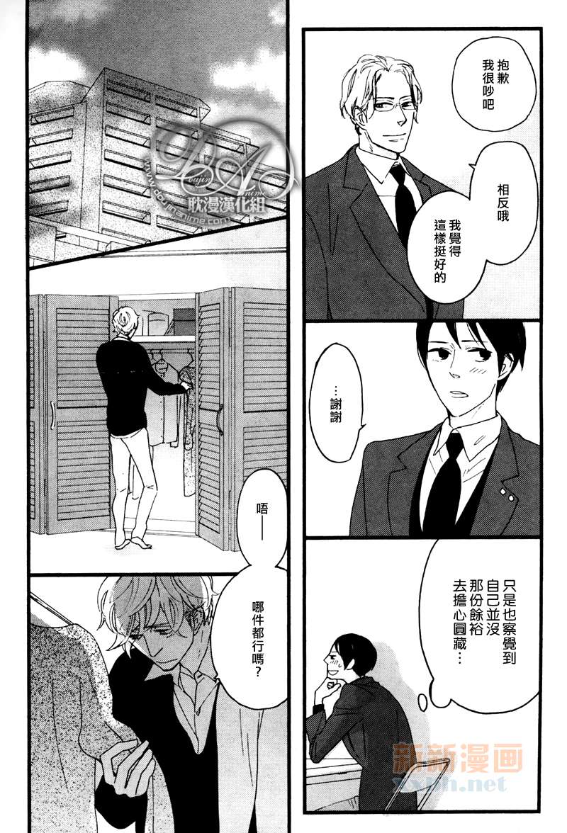 今天是晴天漫画,第3-5话3图