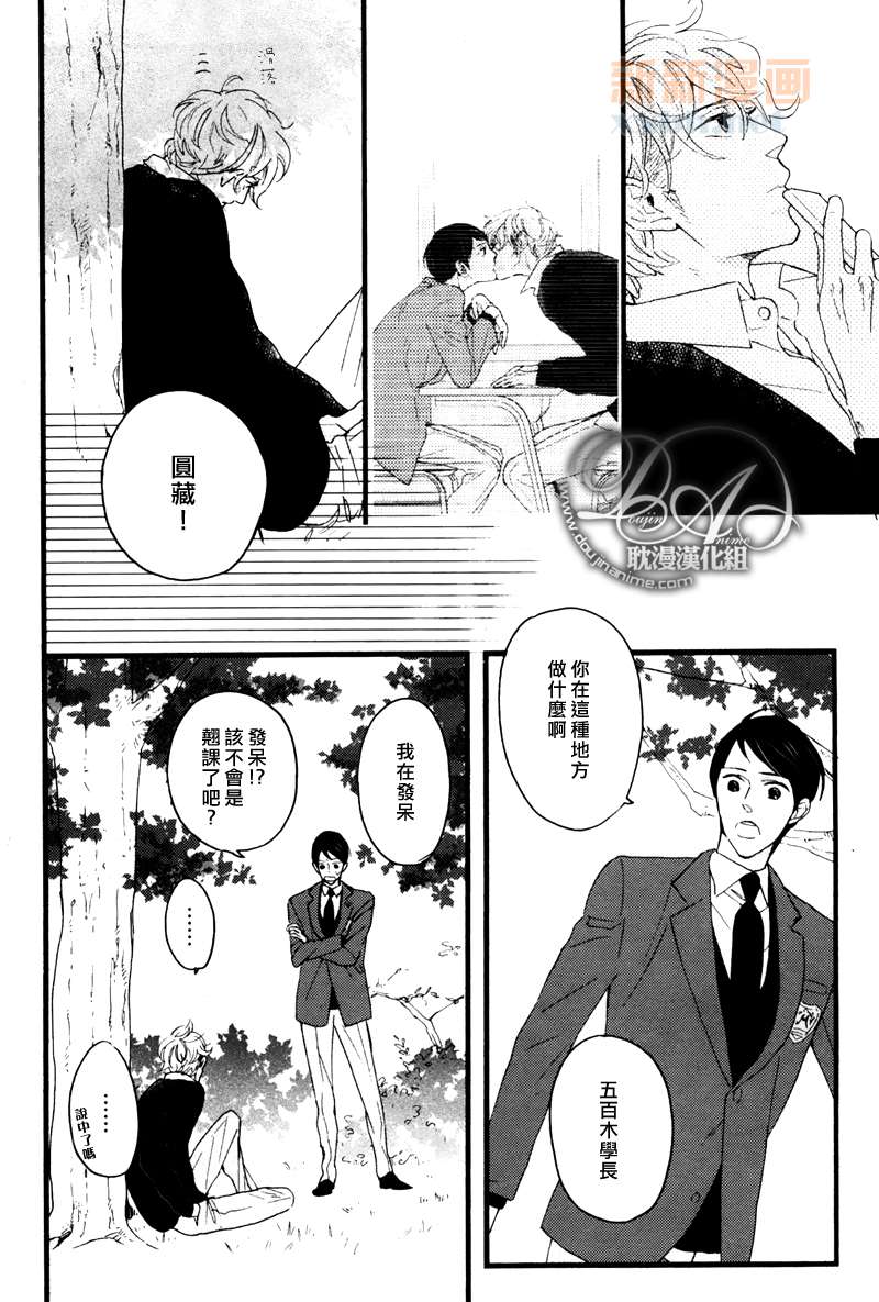 今天是晴天漫画,第3-5话5图