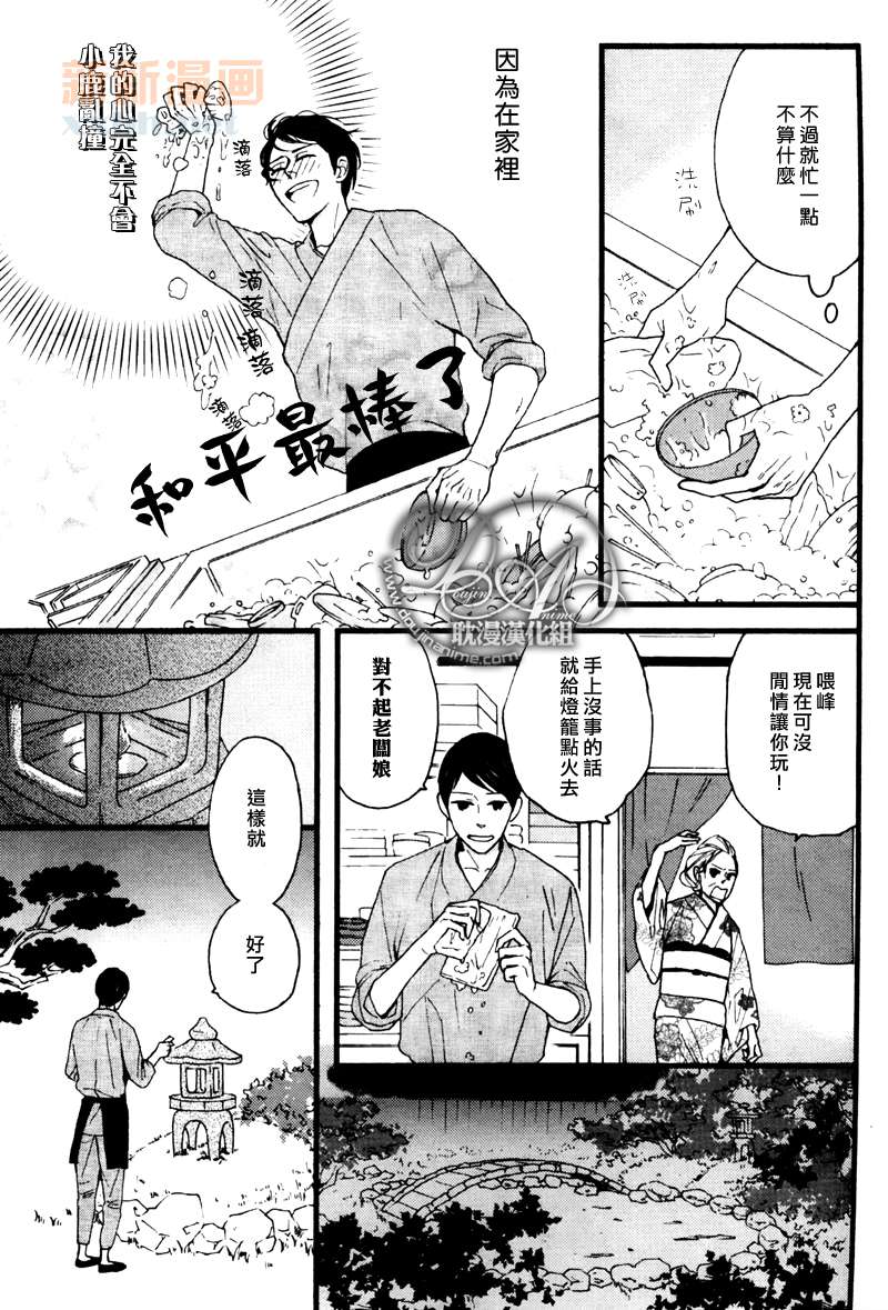 今天是晴天漫画,第3-5话1图