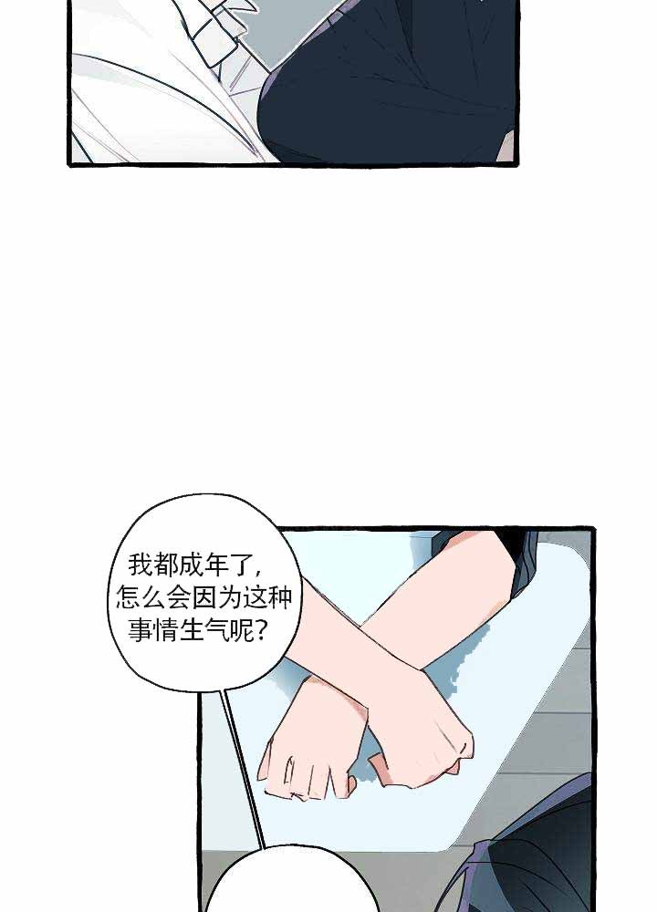 完美的逮捕漫画,第12话2图