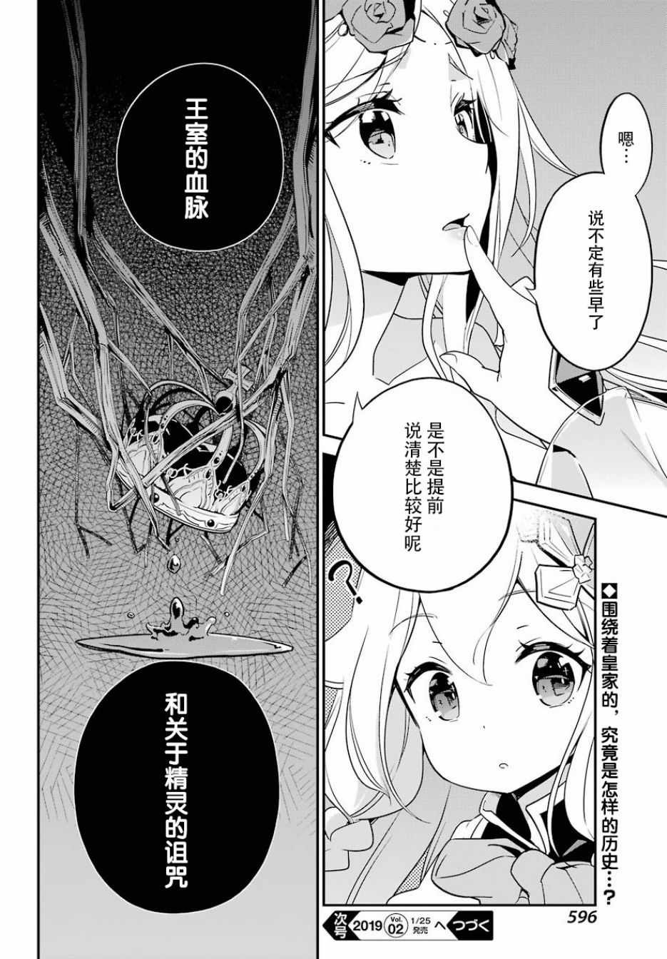 爹强妈猛我无敌漫画,第4话4图