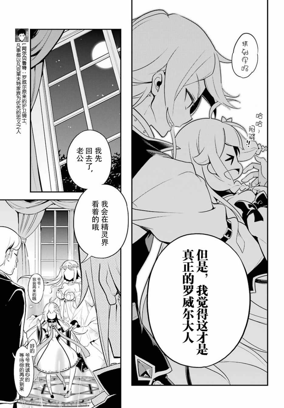 爹强妈猛我无敌漫画,第4话1图