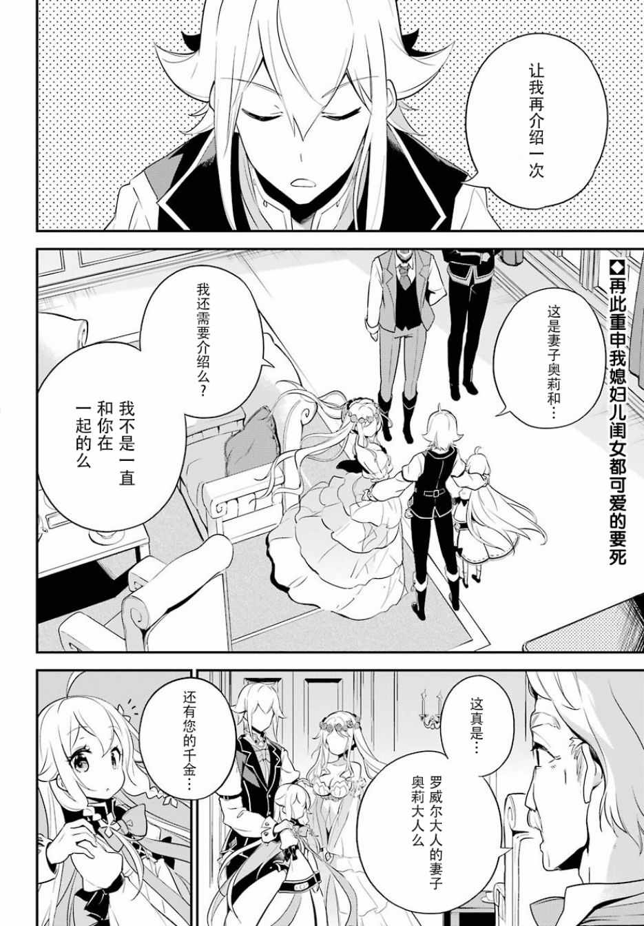 爹强妈猛我无敌漫画,第4话2图