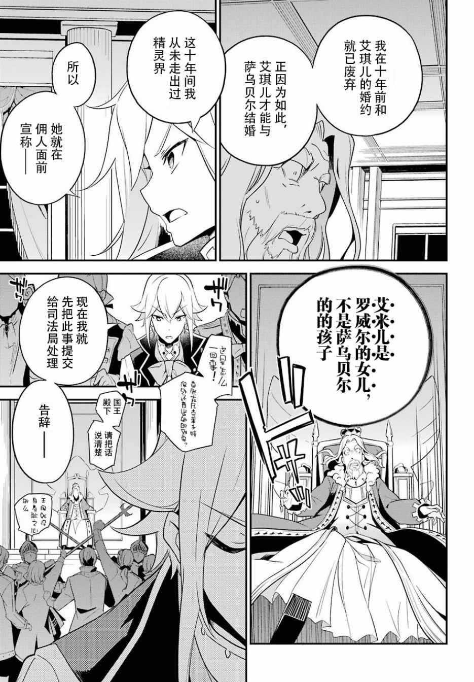 爹强妈猛我无敌漫画,第4话4图