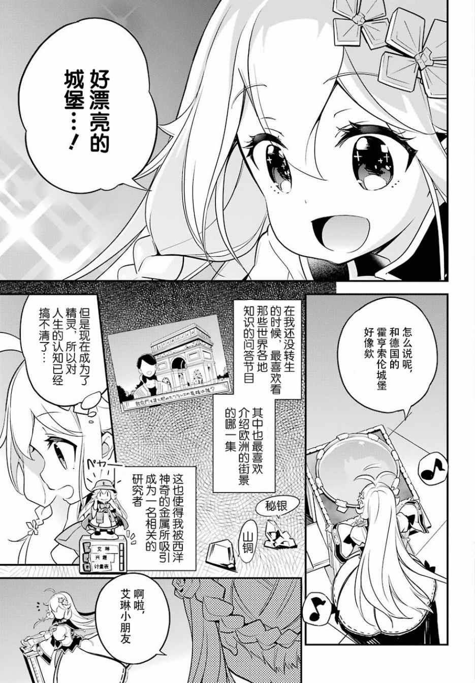 爹强妈猛我无敌漫画,第4话5图