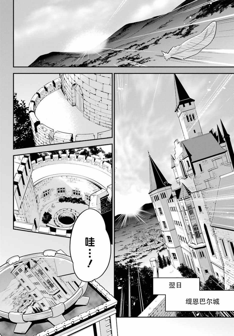 爹强妈猛我无敌漫画,第4话4图