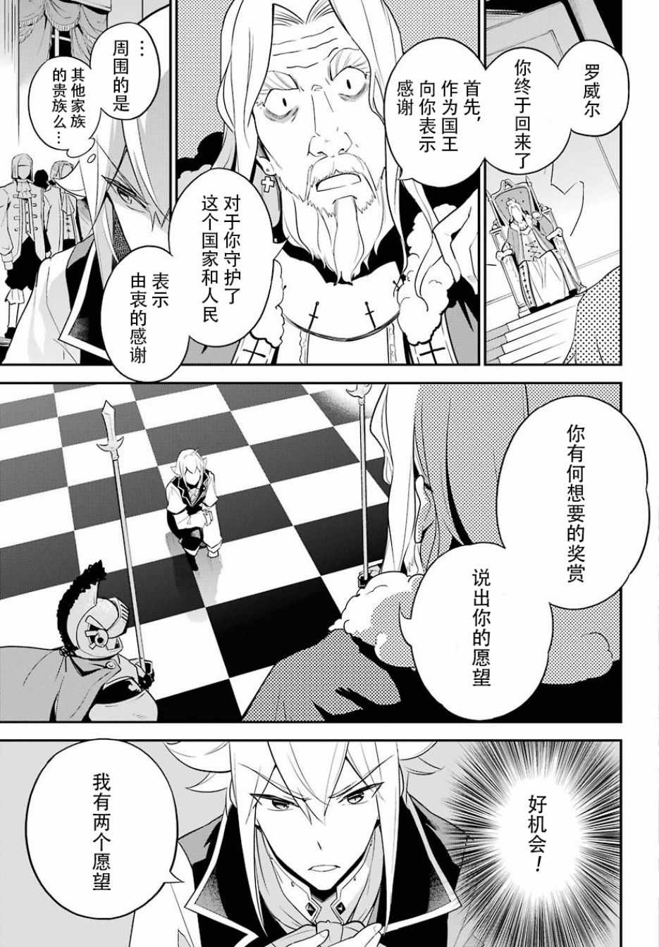 爹强妈猛我无敌漫画,第4话2图