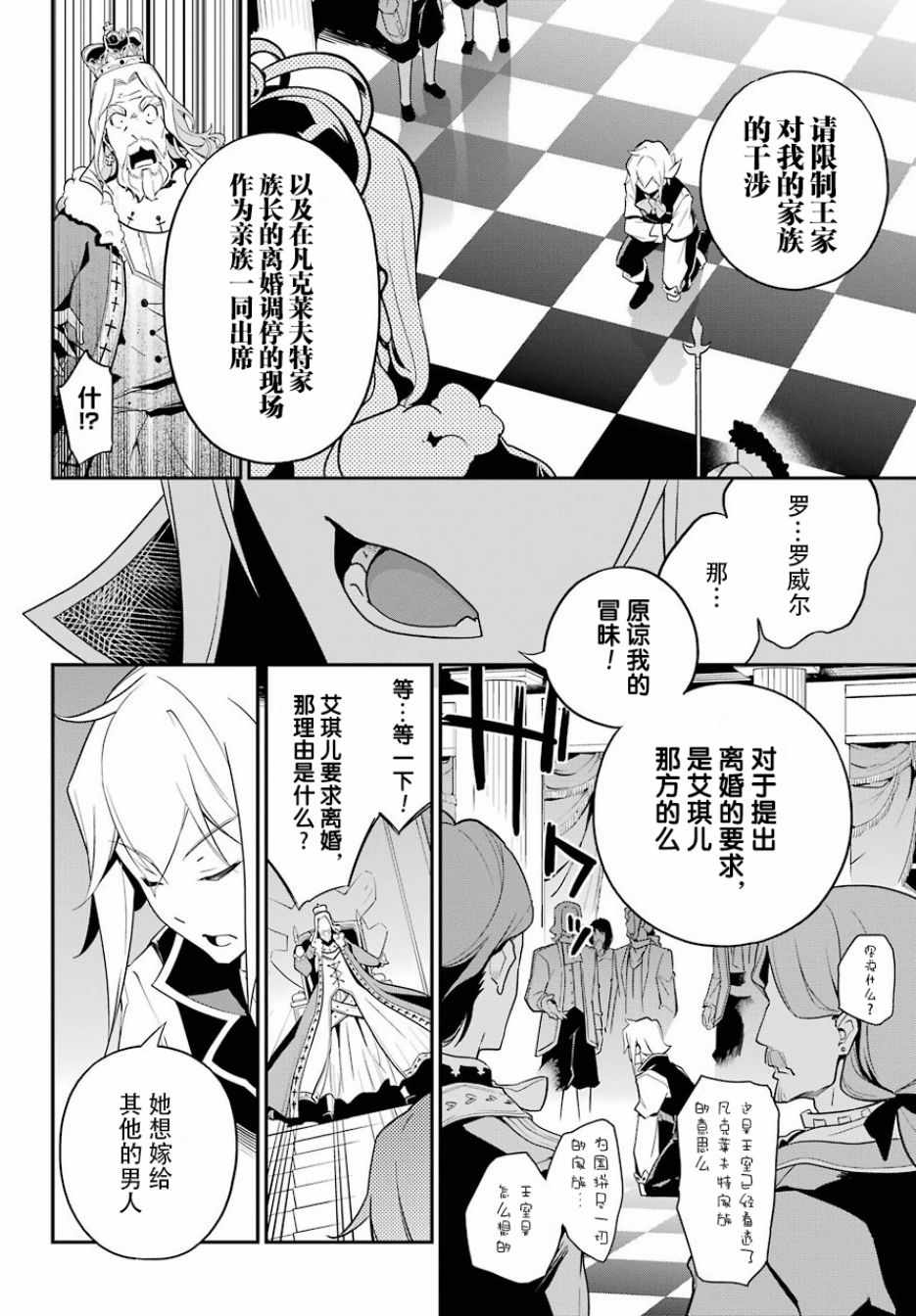 爹强妈猛我无敌漫画,第4话3图