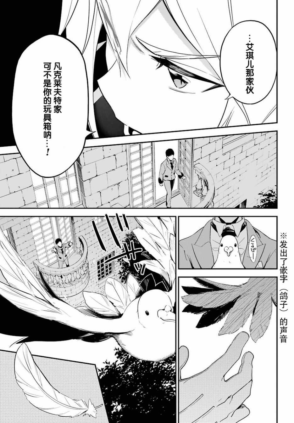 爹强妈猛我无敌漫画,第4话3图