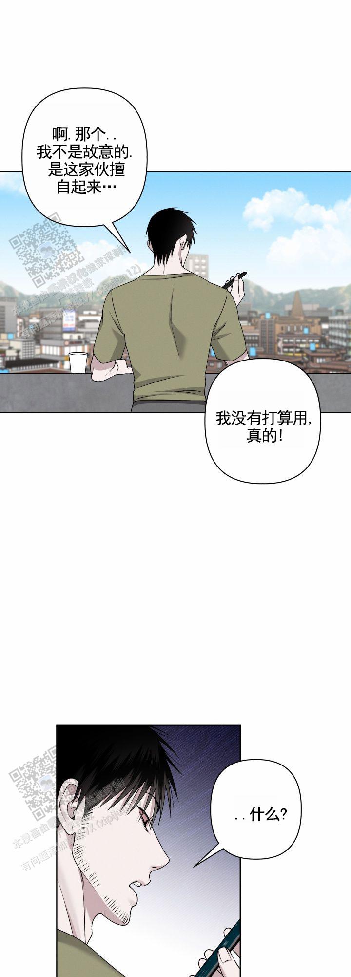 叛逆机器人漫画,第4话4图