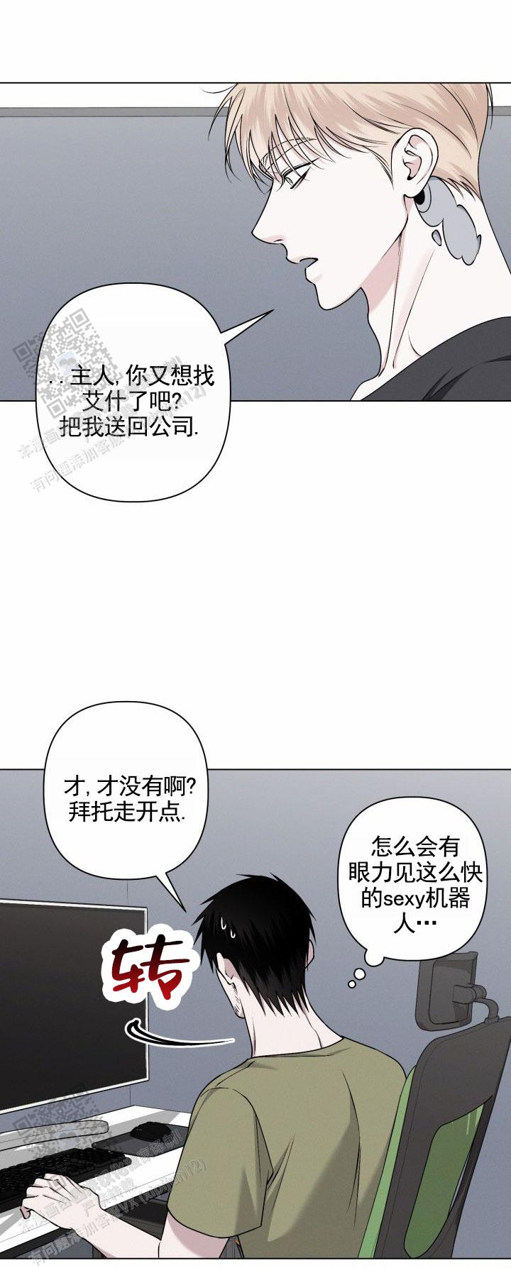 叛逆机器人漫画,第5话2图