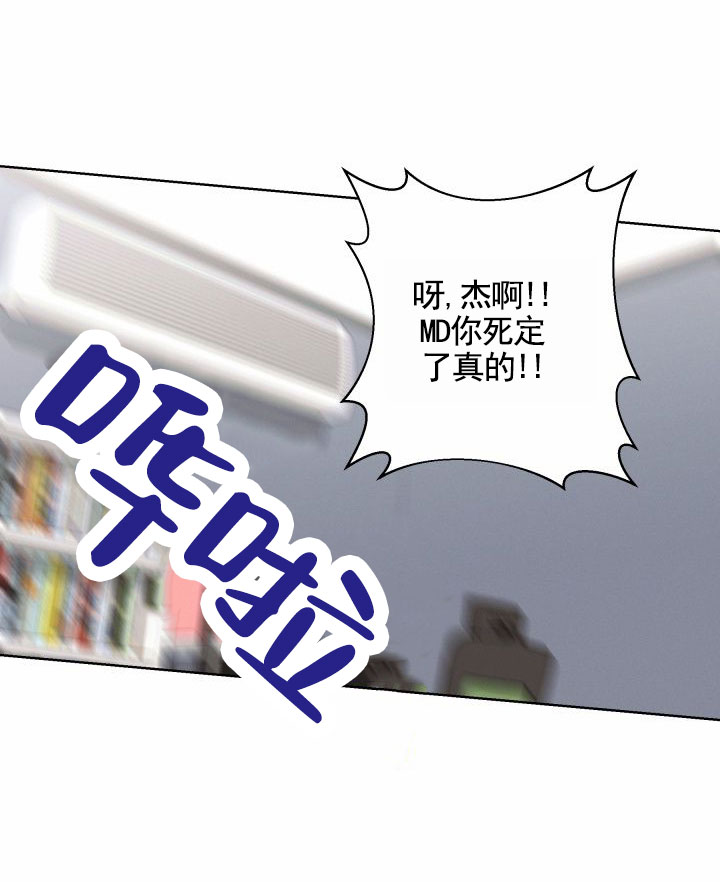 叛逆机器人漫画,第3话1图