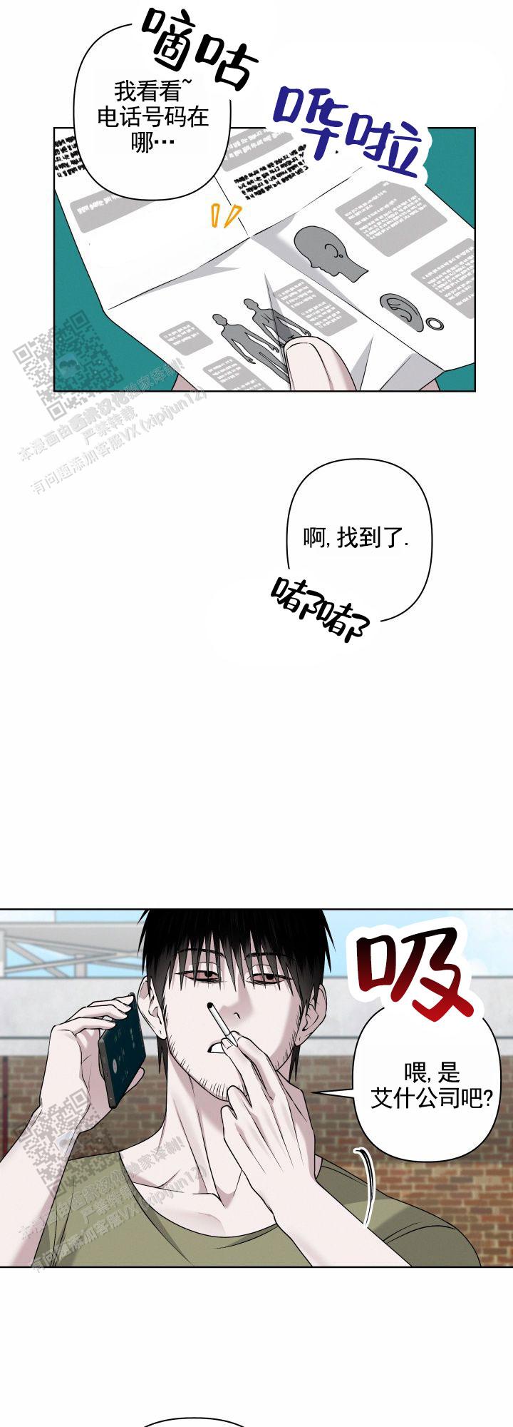 叛逆机器人漫画,第4话2图