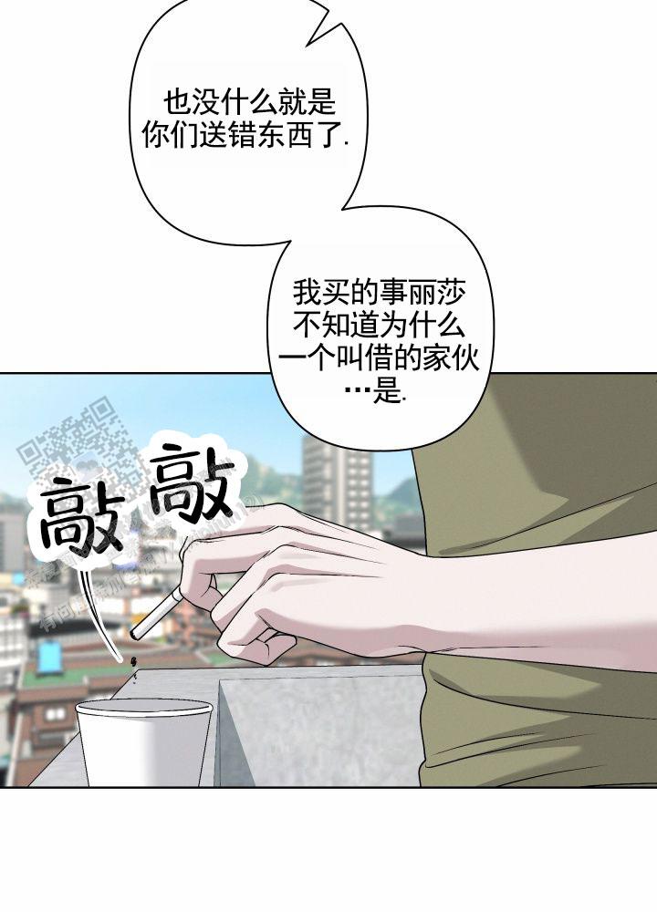 叛逆机器人漫画,第4话3图