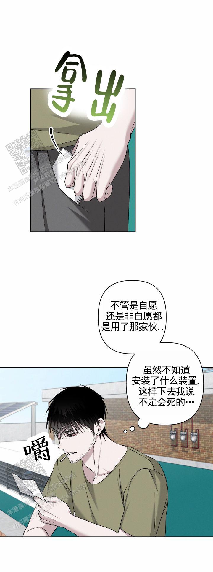 叛逆机器人漫画,第4话1图