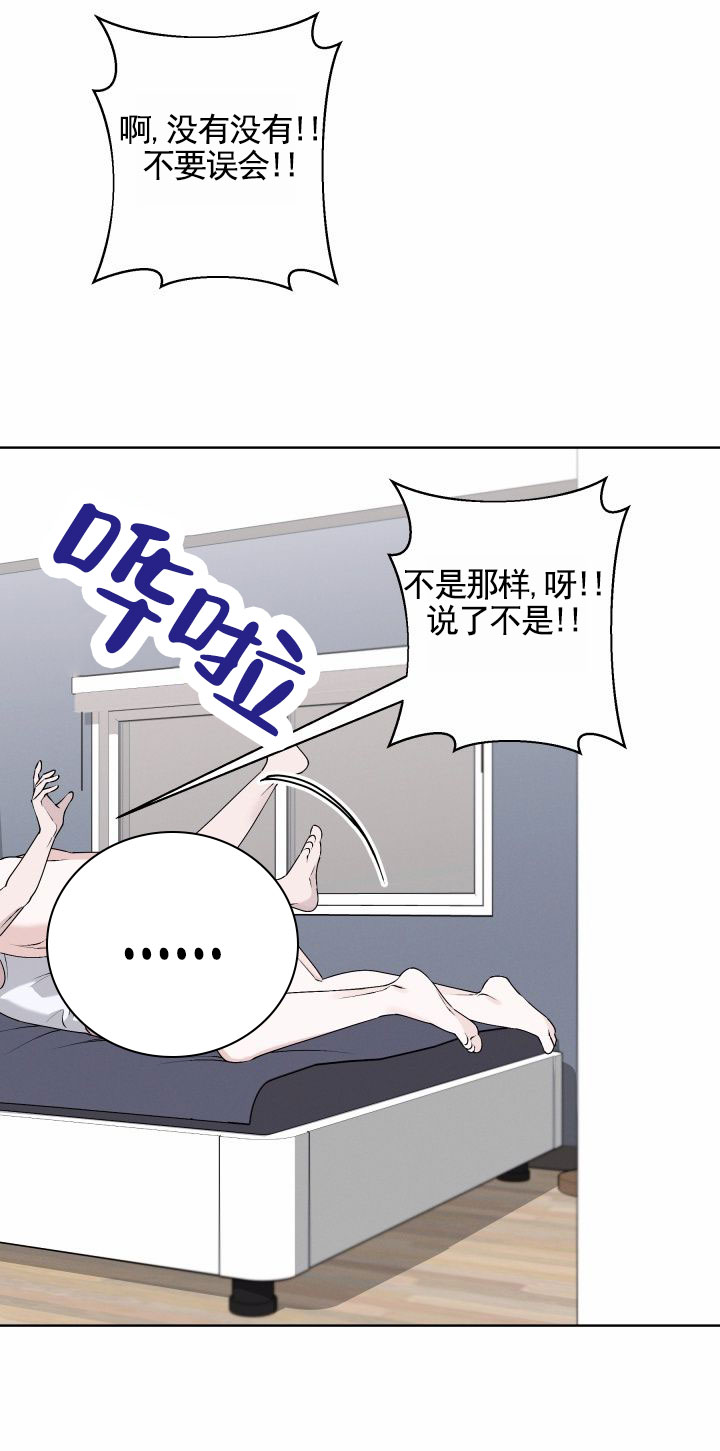 叛逆机器人漫画,第3话5图