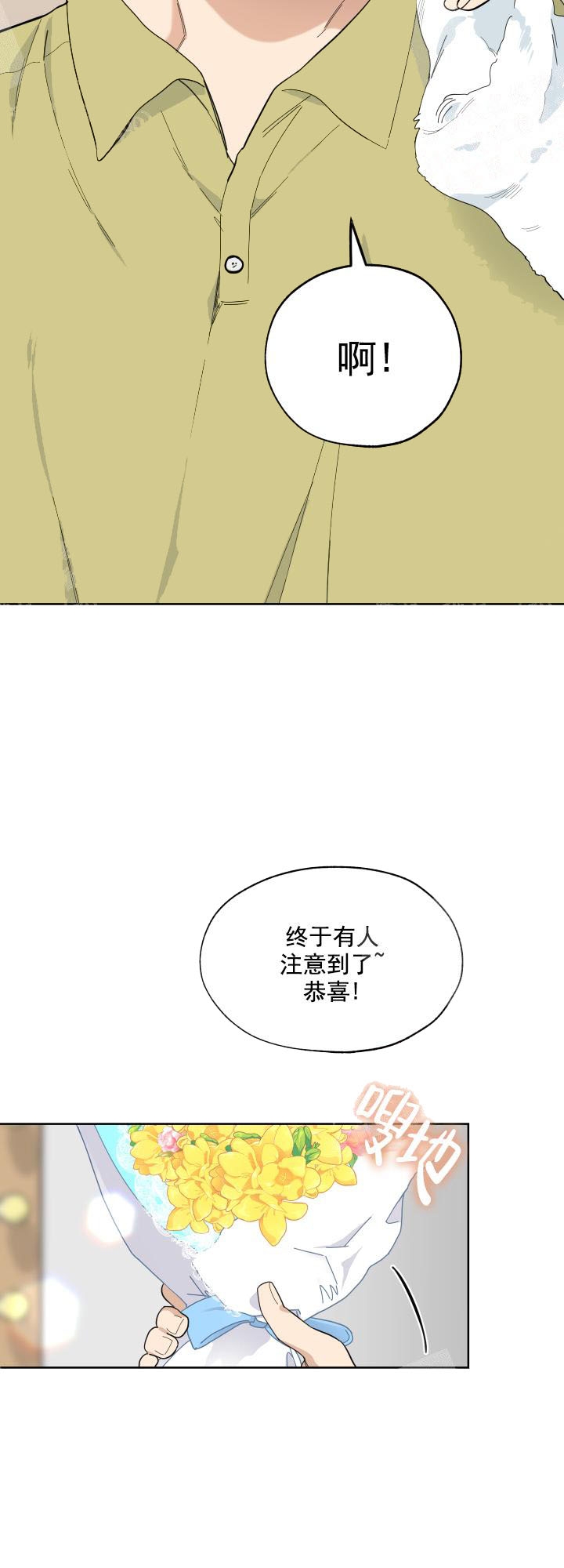 一塌糊涂的爱情漫画,第6话3图