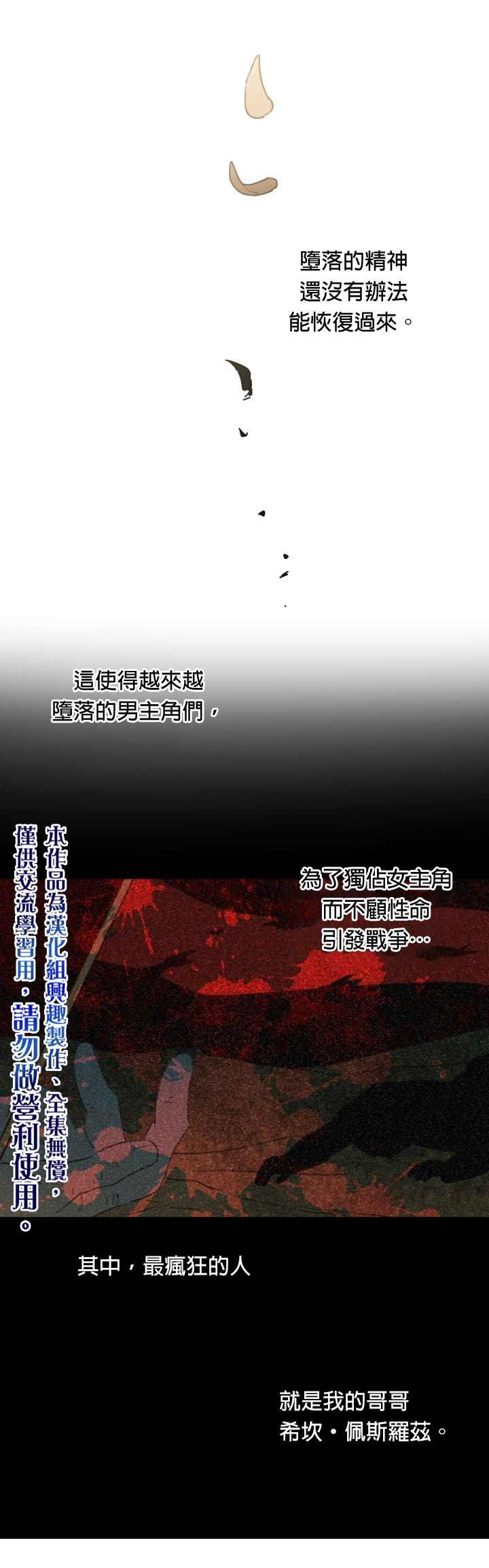 世界最强者们都为我倾倒漫画,第2话5图