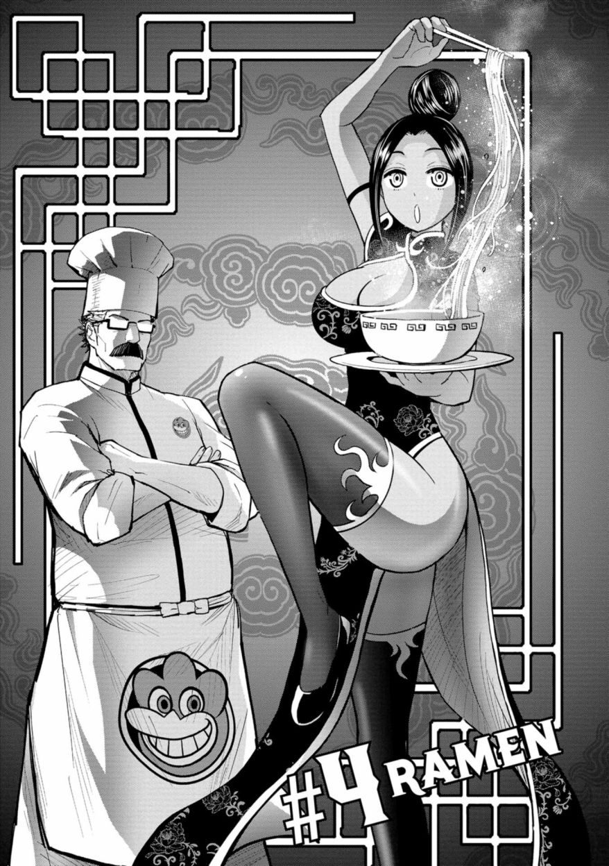 狂野煮饭装甲车漫画,连载41图