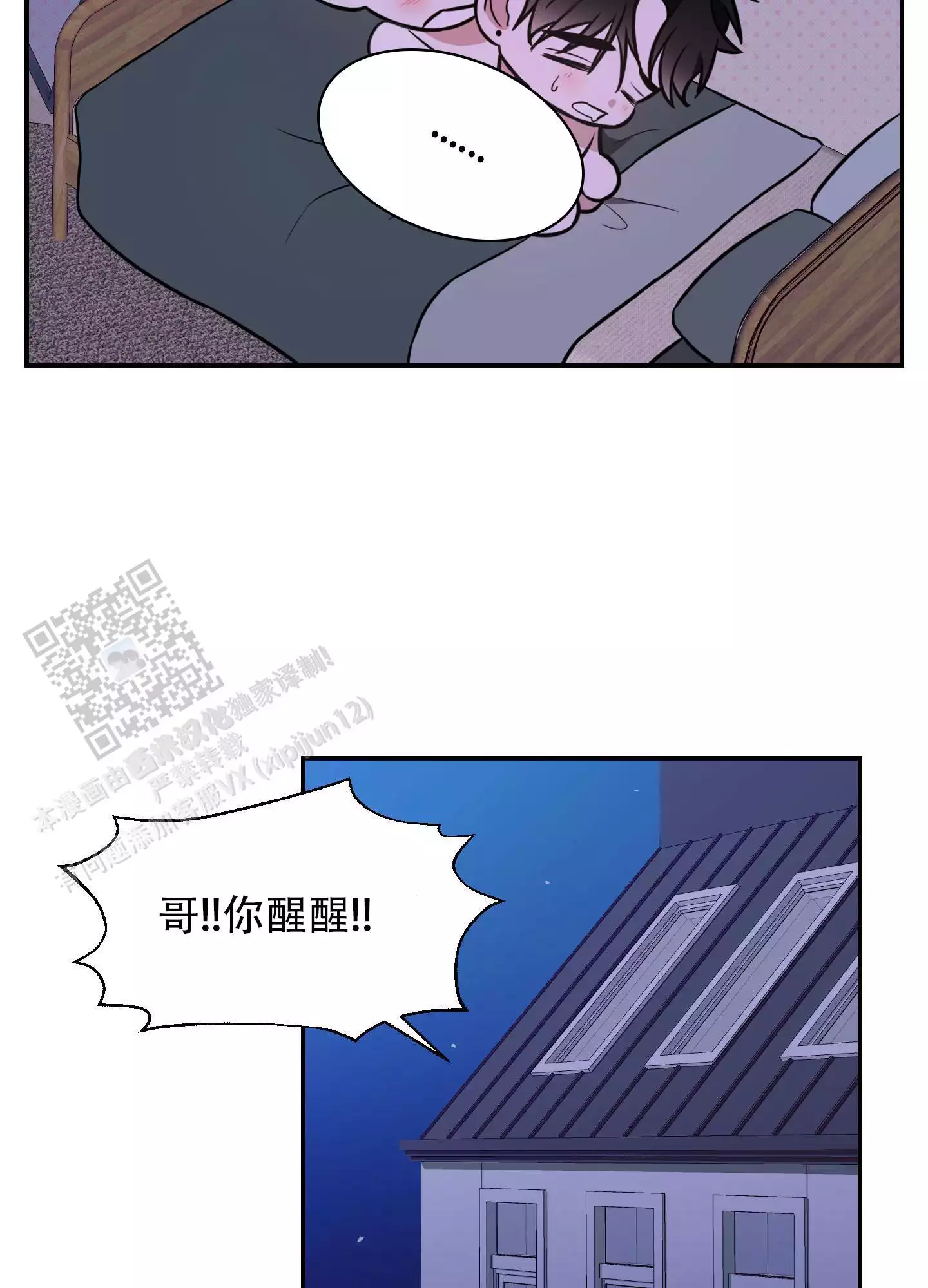 哭包女星逆袭漫画,第6话4图