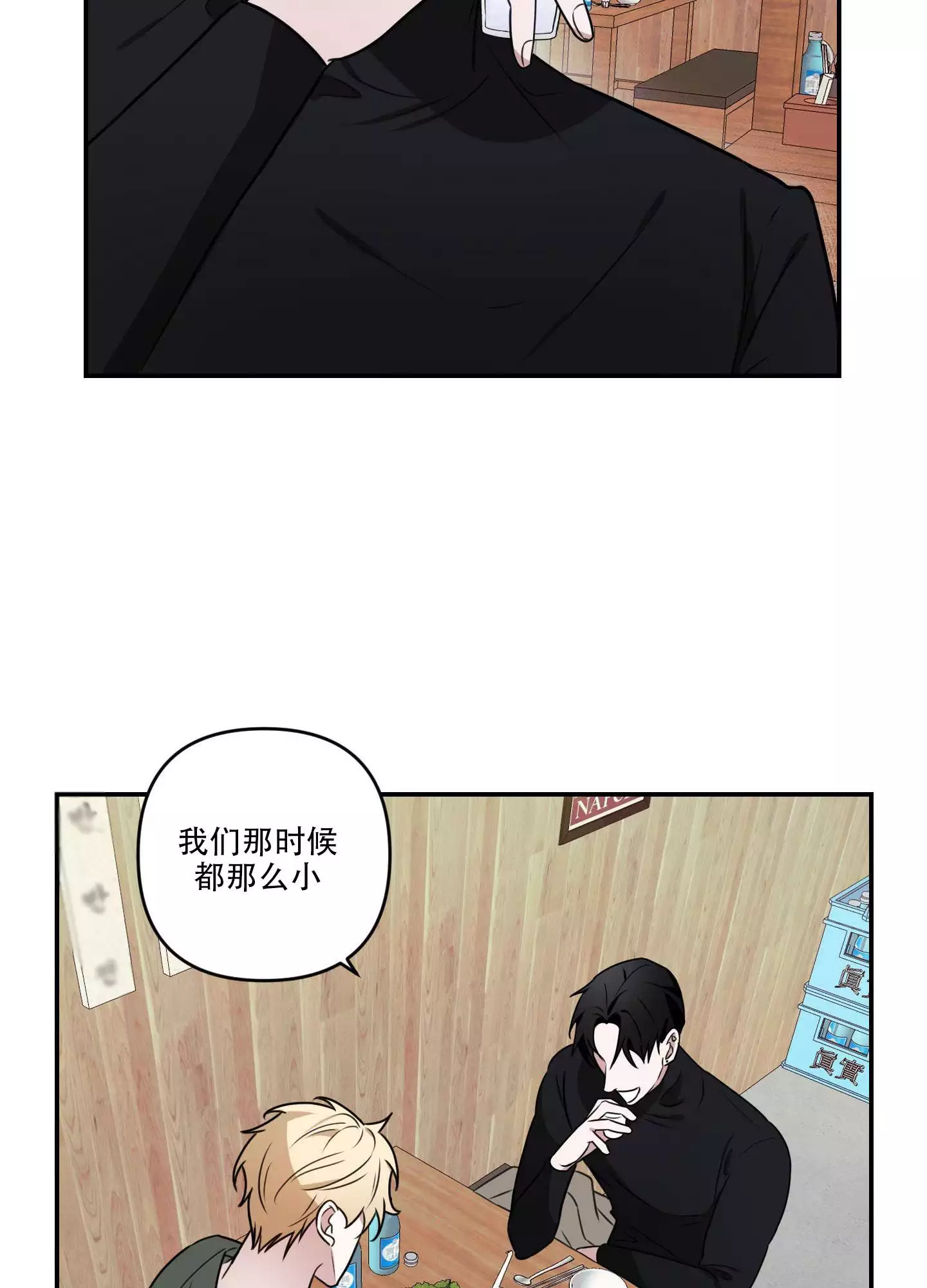 哭包逆袭漫画,第2话3图