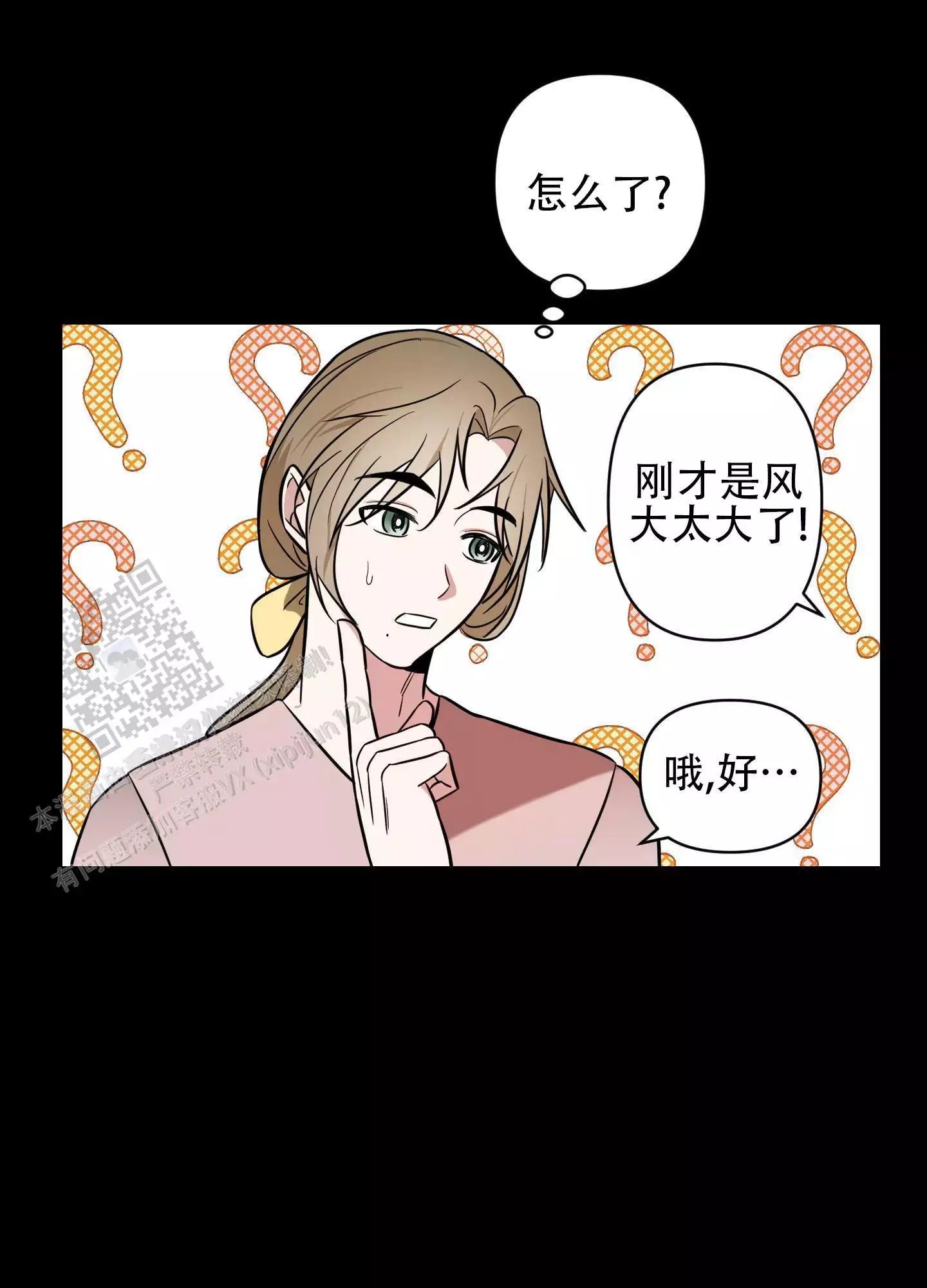 哭包女星逆袭漫画,第8话5图