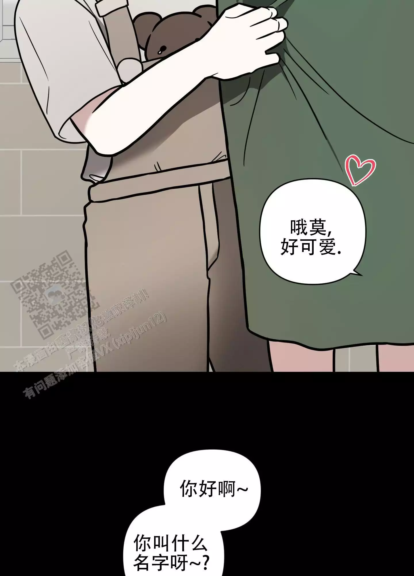 小哭包也有翻身的一天漫画,第7话5图