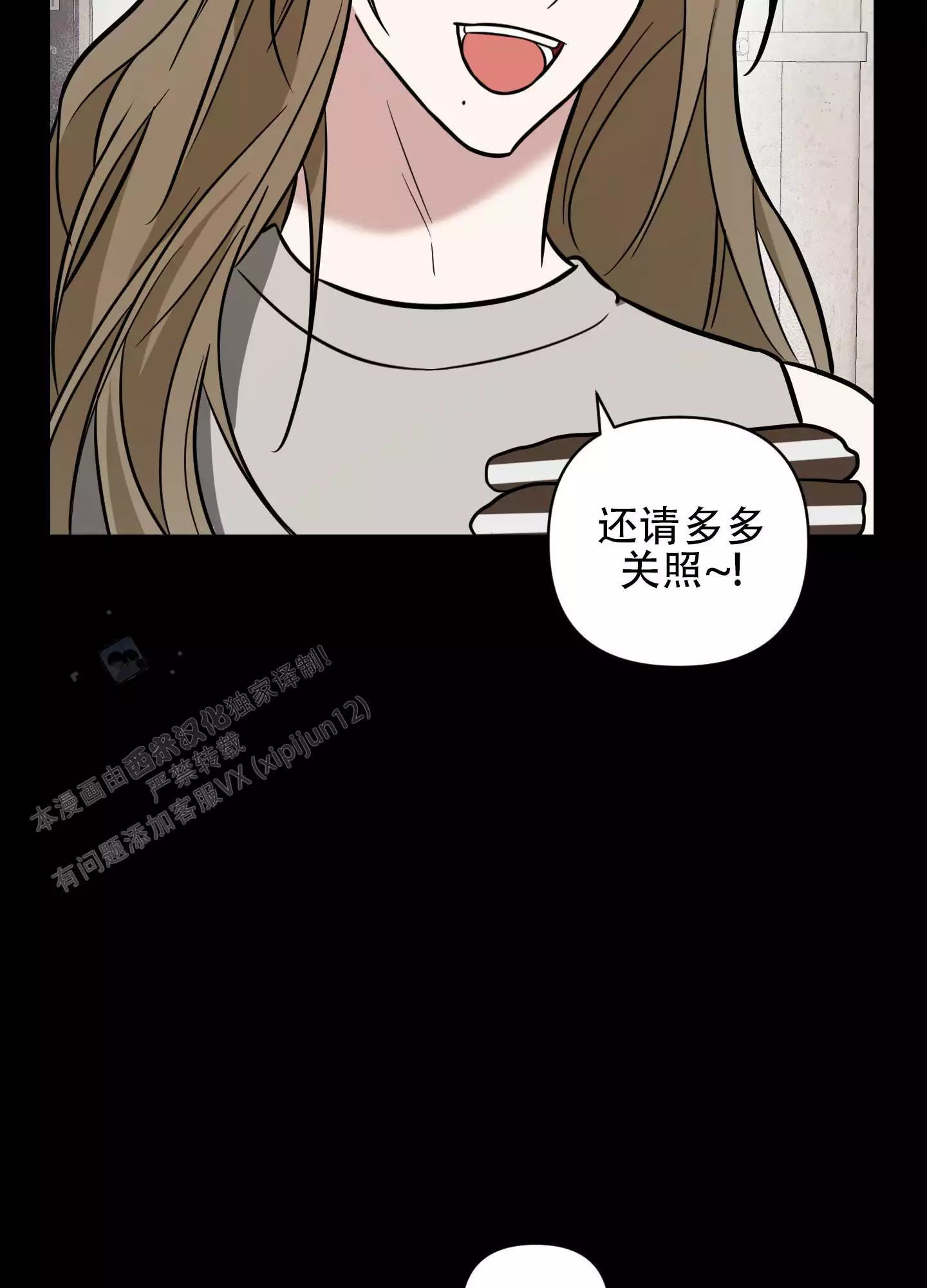 哭包女星逆袭漫画,第7话5图